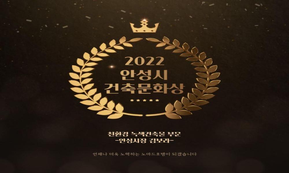 Anseong Nomad Hotel Экстерьер фото